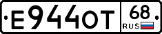Е944ОТ68 - 