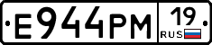 Е944РМ19 - 