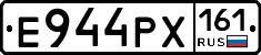 Е944РХ161 - 