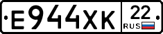 Е944ХК22 - 