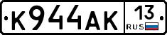 К944АК13 - 