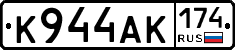 К944АК174 - 