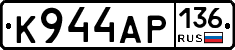 К944АР136 - 