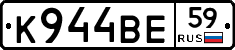 К944ВЕ59 - 