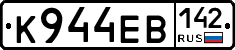К944ЕВ142 - 