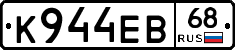 К944ЕВ68 - 