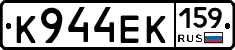 К944ЕК159 - 