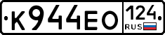 К944ЕО124 - 