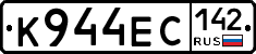 К944ЕС142 - 