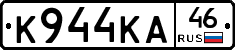 К944КА46 - 