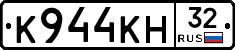 К944КН32 - 