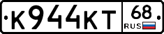 К944КТ68 - 
