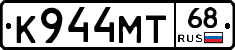 К944МТ68 - 