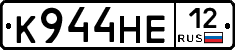 К944НЕ12 - 