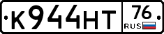 К944НТ76 - 