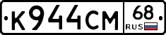 К944СМ68 - 