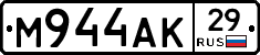 М944АК29 - 