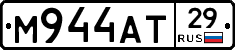 М944АТ29 - 