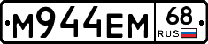 М944ЕМ68 - 