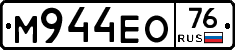 М944ЕО76 - 