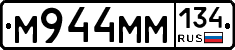 М944ММ134 - 