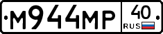 М944МР40 - 