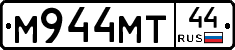 М944МТ44 - 