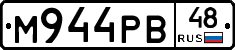 М944РВ48 - 
