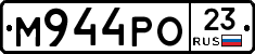 М944РО23 - 