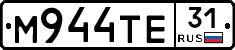 М944ТЕ31 - 