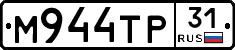 М944ТР31 - 