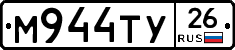 М944ТУ26 - 