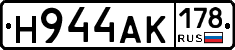 Н944АК178 - 