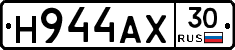 Н944АХ30 - 