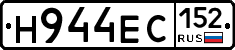 Н944ЕС152 - 