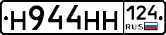 Н944НН124 - 