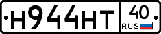 Н944НТ40 - 