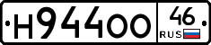 Н944ОО46 - 