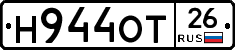 Н944ОТ26 - 