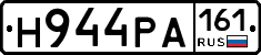 Н944РА161 - 
