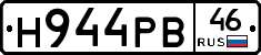 Н944РВ46 - 