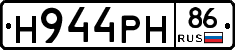Н944РН86 - 