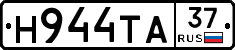 Н944ТА37 - 