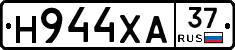 Н944ХА37 - 