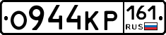 О944КР161 - 