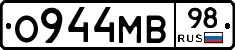 О944МВ98 - 