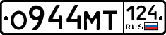 О944МТ124 - 