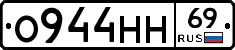 О944НН69 - 