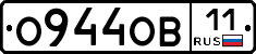 О944ОВ11 - 