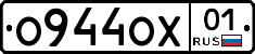 О944ОХ01 - 
